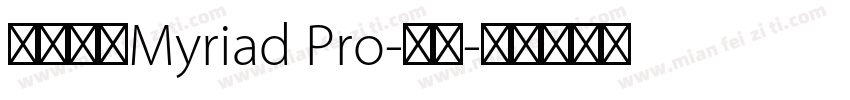英文使用Myriad Pro-粗体字体转换